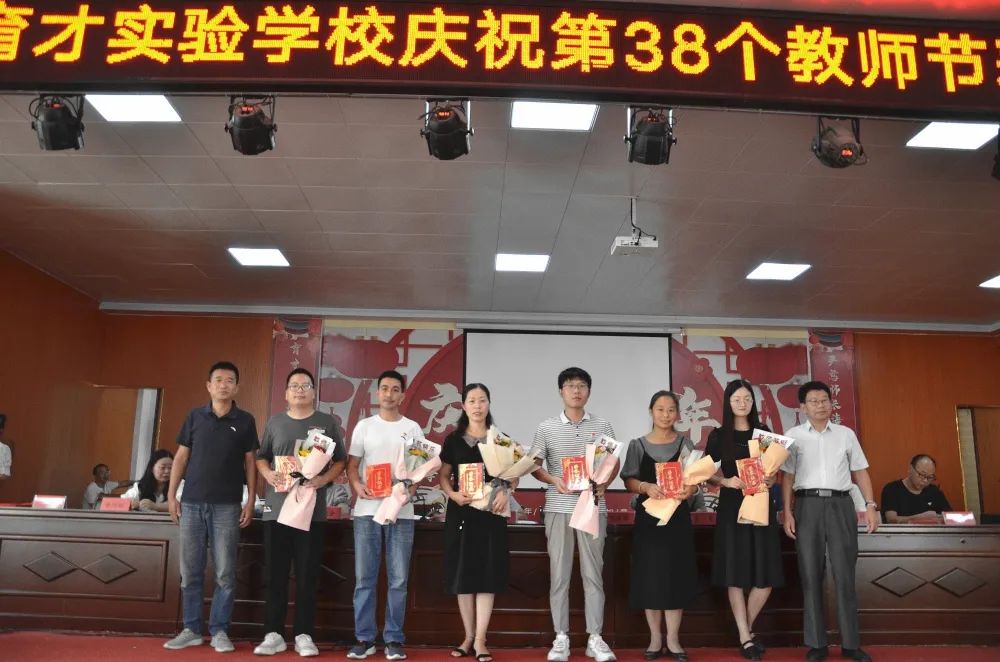 舞阳县育才实验学校庆祝第38个教师节暨表彰大会(图29) 图片